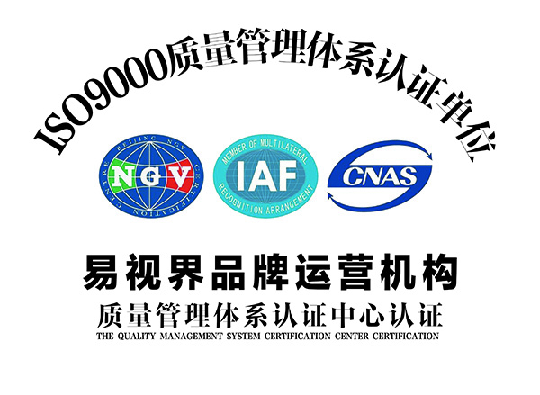 开云电子官方网站通过国家管理体制ISO9001认证