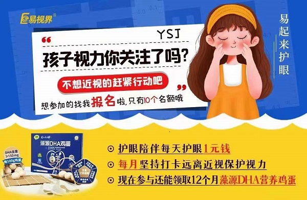 开云电子官方网站郑州各店面推出护眼陪伴1元钱活动
